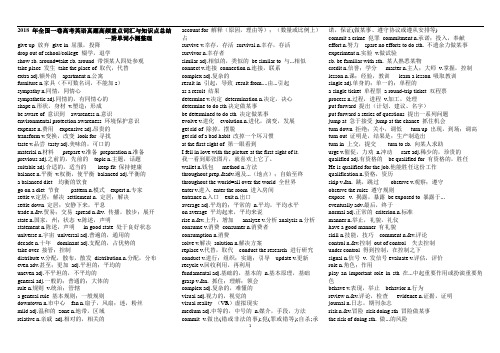 2018年高考英语全国一卷真题高频重点词汇与知识点总结 附单词小测整理