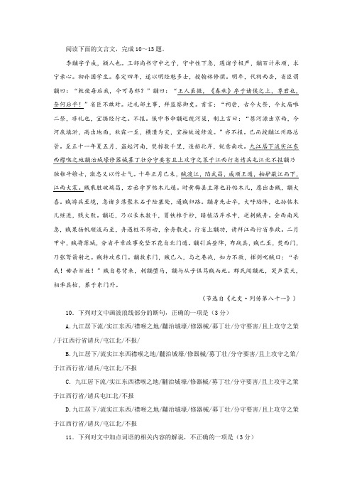 《元史·李黼传》阅读训练及答案译文