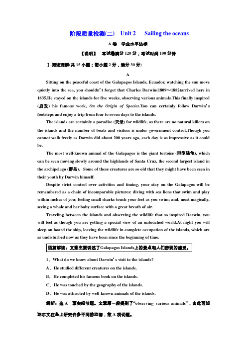 (人教版)高中英语选修9阶段质量检测(二) Unit 2 Sailing the oceans (含解析)