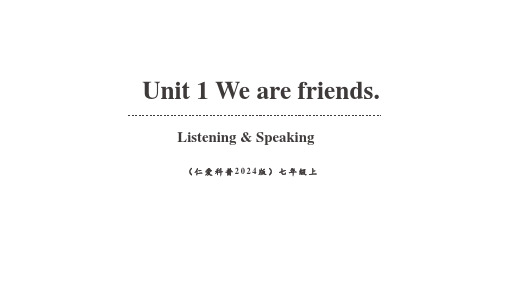 Unit 1 We are friends课件 仁爱科普版2024英语七年级上册