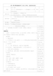 《计算机应用基础》课程电子教案
