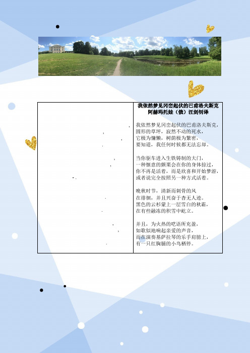 跟我学俄语(1)03-【文档】诗歌：中俄文对照
