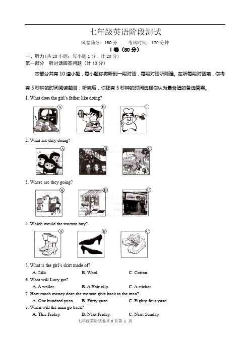 新译林版初一英语第一次阶段测试Unit1-2
