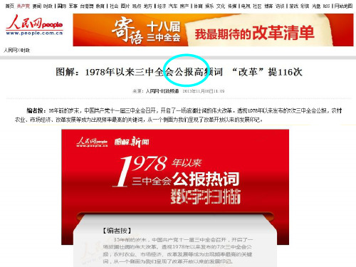 公文新文种：公报