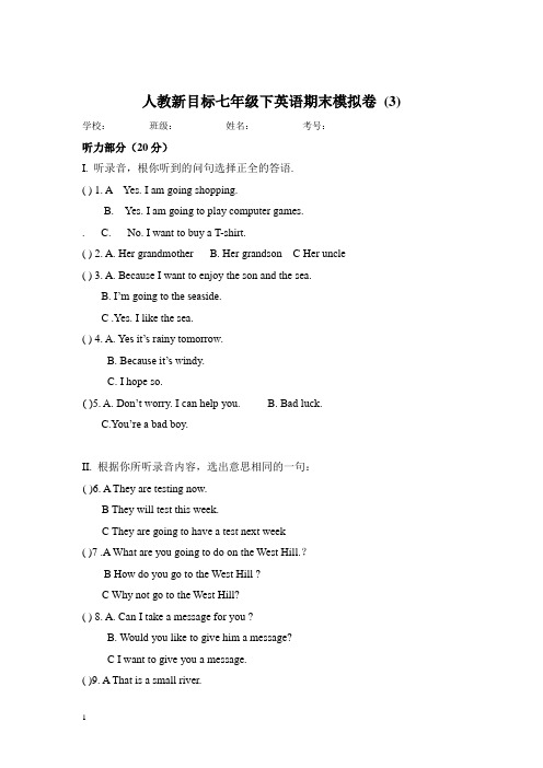 【新目标】人教版七年级下册英语期末测试试卷及答案(3)201301