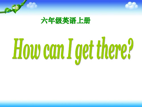 1人教版六年级上Unit1_How_can_I_get_there(第一课时)课件
