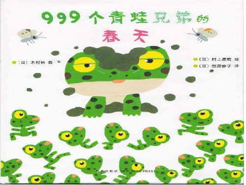 青蛙兄弟