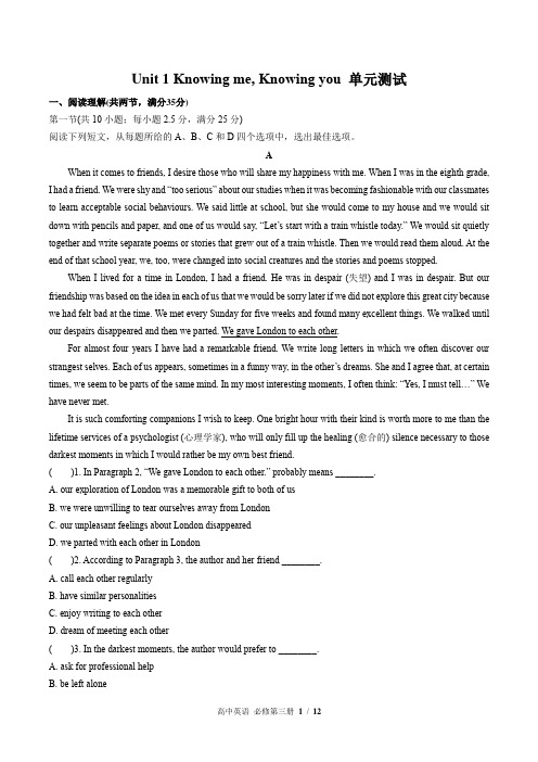 (外研版2019课标)高中英语必修第三册 Unit 1单元测试(含答案)