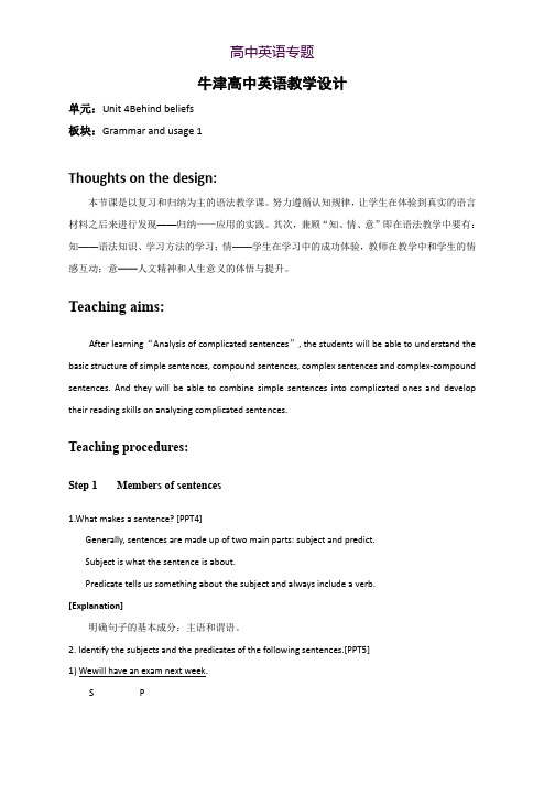 译林牛津版高中英语选修9教案U4 Grammar and usage 5-9