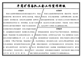 工会工作宣传牌板