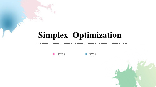 单纯形优化法