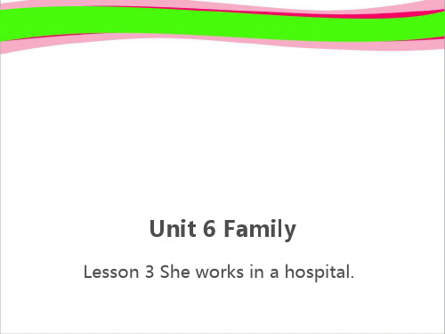 精美教学课件四年级上册：Unit 6《Lesson 3 She works in a hospital》ppt精致获奖课件【鲁科版】