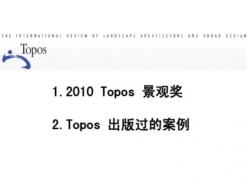 topos相关信息