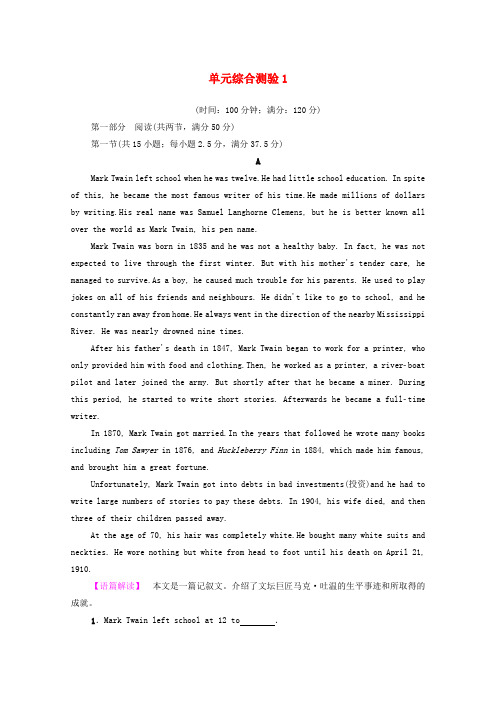 新教材人教版高中英语必修第三册Unit5 The Value Of Money单元测验 含两套