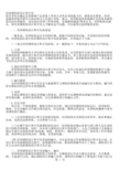培训课程的设计和开发