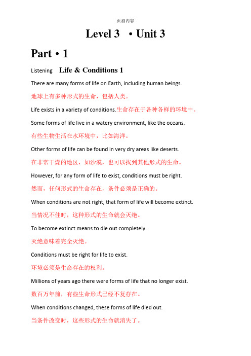 懂你英语L3U3P1-中英文