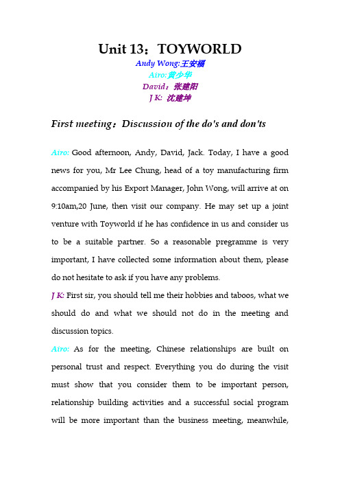体验商务英语3 CASE STUDY unit 13 Toyworld