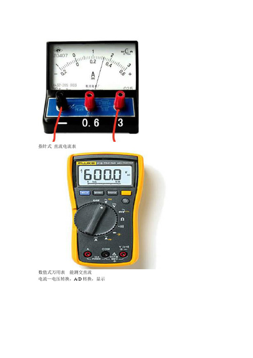 超全的常用测试电流检查方法