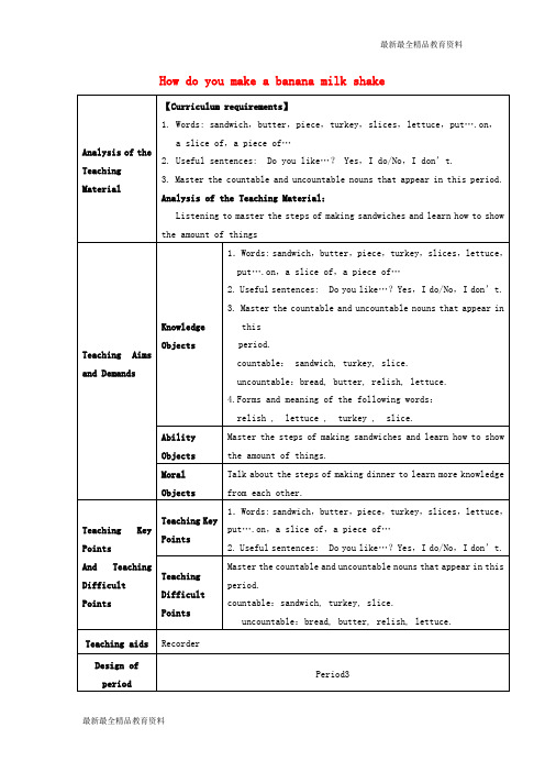 【K12教育学习资料】八年级英语上册 Unit 8 How do you make a banana