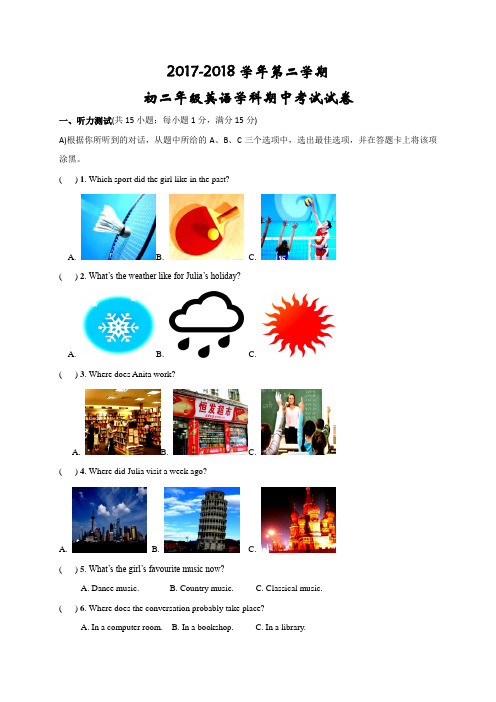 江苏省苏州市工业园区2017-2018学年八年级下学期期中考试英语试题