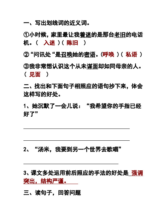用心灵去倾听答案