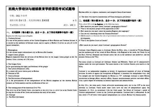 [0035]《英美国家概况》答案