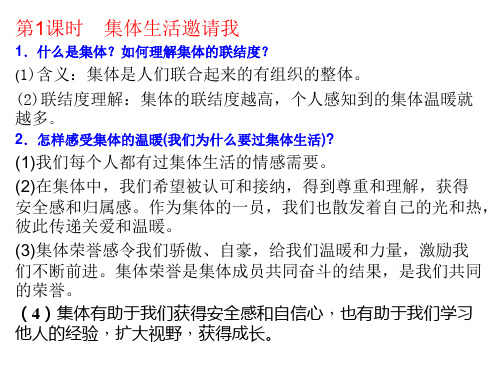 第三单元知识的总结