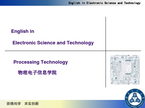 专业英语 微电子技术分册 第13 节 (化学式)Processing Technology(赣南师范大学)