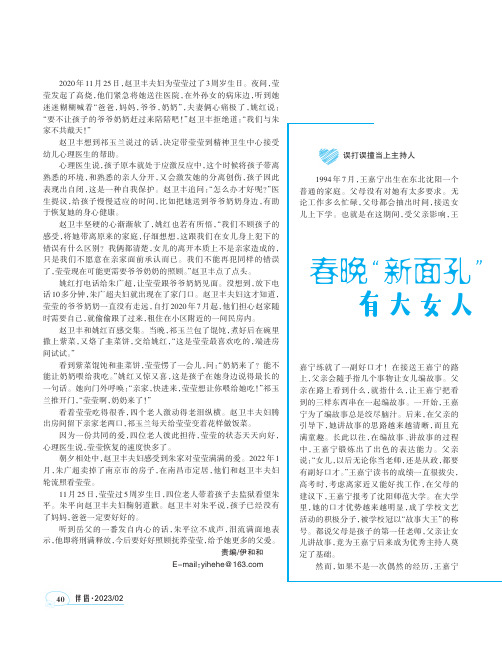 春晚“新面孔”王嘉宁，有大女人的稳重，也有小女人的灵动
