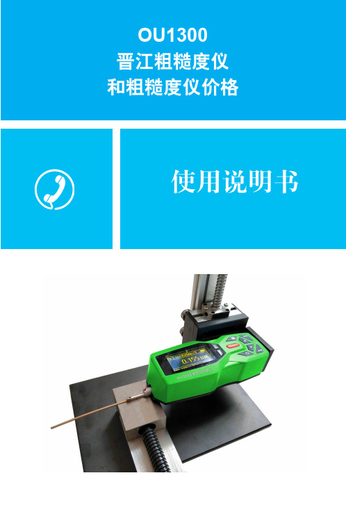 晋江粗糙度仪和粗糙度仪价格