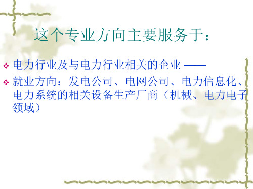2003级培养计划选课指导