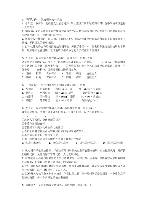 2010浙江省高考试卷含解析理论考试试题及答案