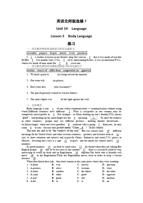 高二英语北师大版选修7课后训练：Unit19LanguageLesso