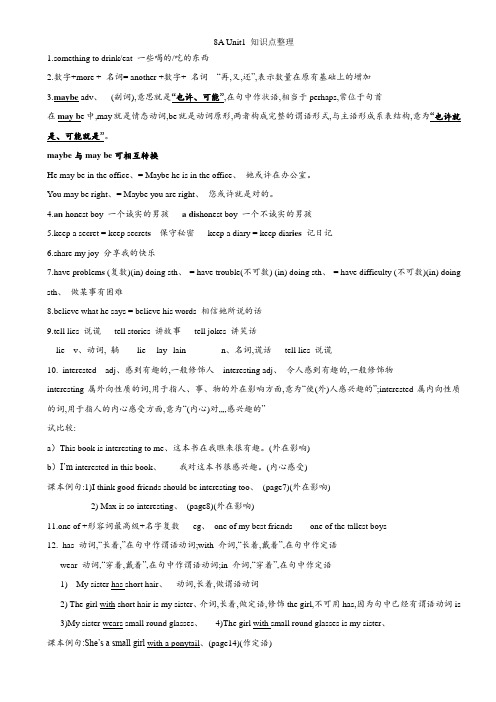 8A Unit1知识点整理