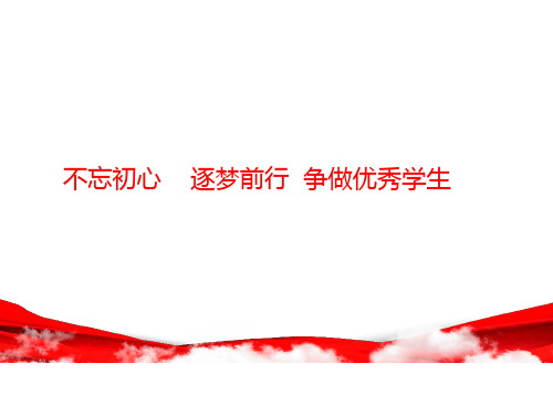 最新冀教版四年级数学上册《 三位数除以两位数  整理与复习  综合复习和练习》研讨课件_2