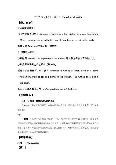 PEP小学英语五年级下册Unit 4 read and write新范式课例