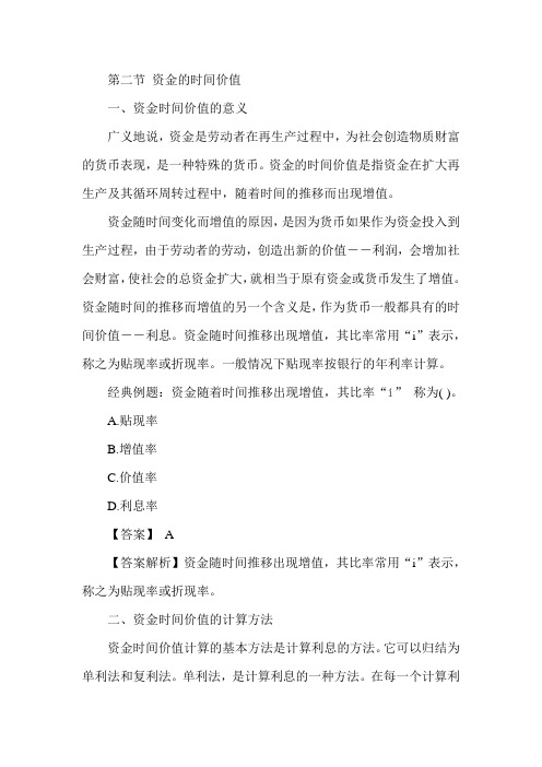 2012年经济师考试《中级水路运输》辅导：第三章(2)