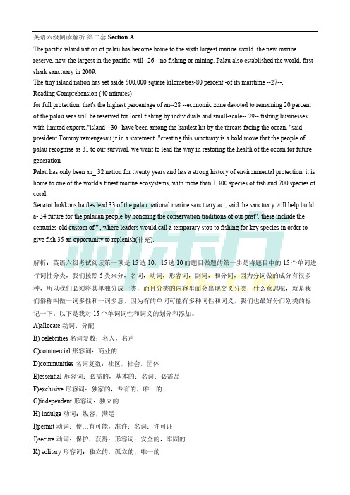新东方李超：2017年12月英语六级阅读解析-第二套(新东方版)