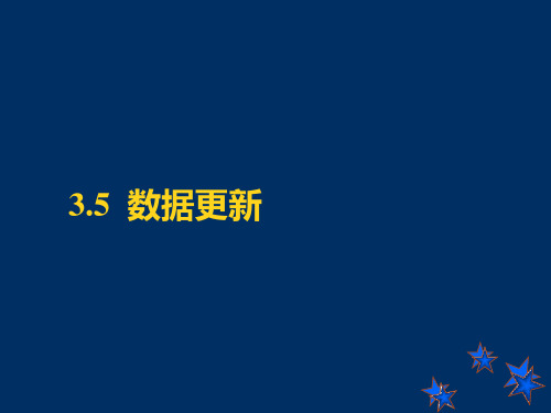 数据库原理课件