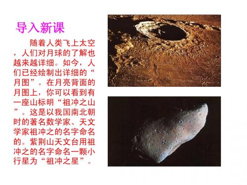 4.22.3魏晋南北朝的科技 课件 冀教版七年级上册
