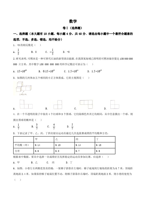 浙江省义乌市2020年中考数学试题(含解析)二四