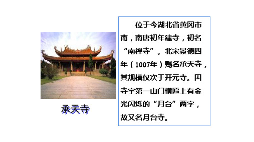 山水游记类文言文阅读