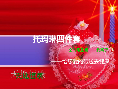 托玛琳床品四件套说明