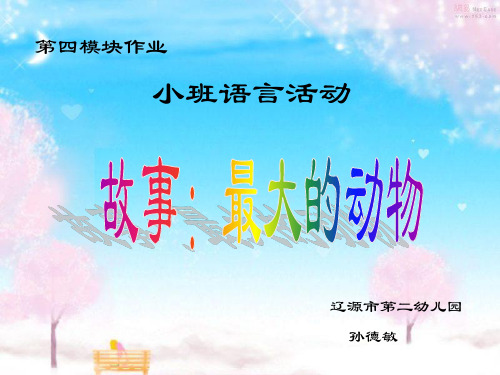 第四模块作业-资料