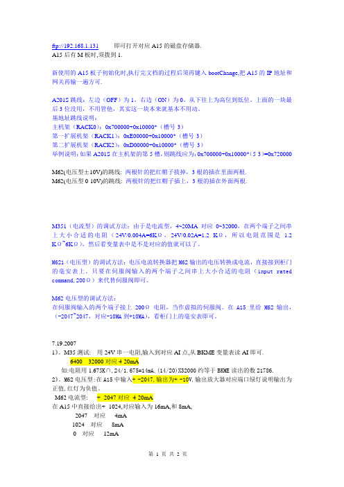 调试笔记