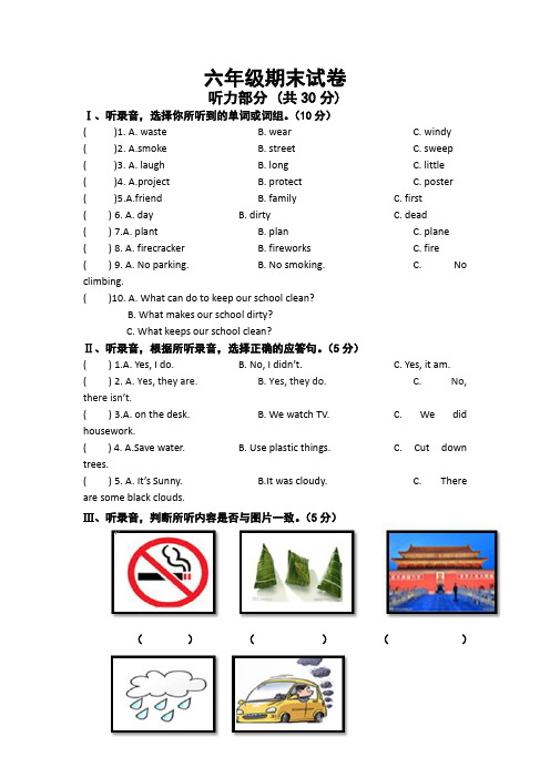 【3套打包】译林版六年级上册英语期末测试题(含答案)