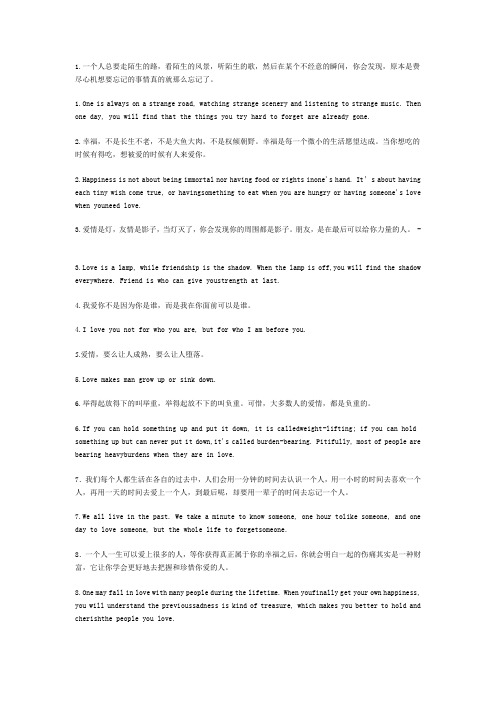 感动的英文句子