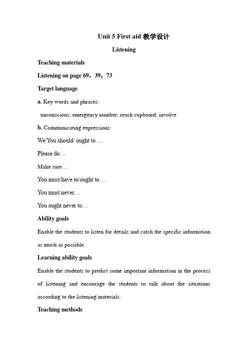 Unit 5 Listening教学设计 (2)