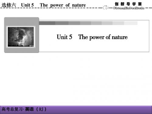 2019届一轮复习人教版选修6Unit5 The power of nature课件(62张)