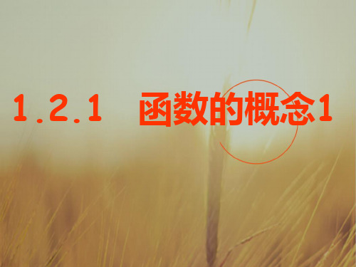 最新-浙江省杭州市萧山区第三高级中学高中数学必修一